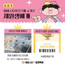 엠베스트학원운천학원
