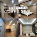 엘모멘토 해운대 이미지