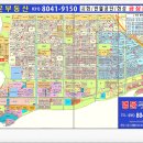 동현부동산공인중개사사무소 이미지