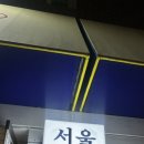 육영탕수육 - 448429 | 육영탕수육