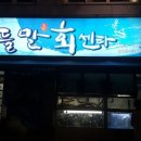 들말회센타 이미지