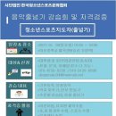 한국음악줄넘기협회 이미지
