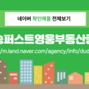 텐부동산중개 이미지