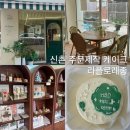 후리지아 미니꽃 케이크 만들기 | 신촌 주문제작 케이크 당일예약 가능한 라플로레종 도시락케이크 후기