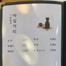 한촌설렁탕성수뚝도점 이미지