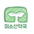 미소 한약국 이미지