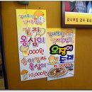 속초감자옹심이