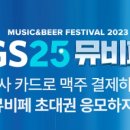 지에스무인텔