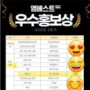엠베스트에스이학원 이미지