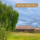 지뜨 | 순천 여행 숙소 내돈내산 후기 | 호텔지뜨 디럭스 트윈, 순천만일출펜션 자쿠지