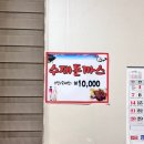 무태메기매운탕 이미지