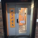 신비면옥구리역점 이미지