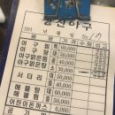 성진아구탕 이미지