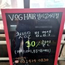 삼거리샵미용실 이미지