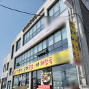 송가네 가보자 순대국 | 춘천 우두동 가보자 순대국 현지인 맛집 내돈내산 후기