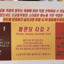 오금동커피OGCR오금역점