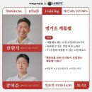 트레이너자격증 케틀벨 트레이닝 전문가과정 KTS 바디메카닉 교육후기