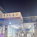마곡역 4번 출구 뒤 이미지