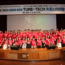 소프트뱅크 주최 지방창생 인턴십 ‘TURE-TECH’ 한국 최초로 안동시에서 개최 이미지