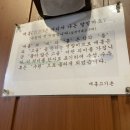 매홀고기촌