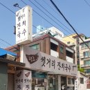 수정로217번길 이미지