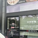 대기만성 - 5401 | [청주 방서동] 불향 가득한 짬뽕 맛집 대기만성 방문후기