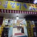 산청강마을어탕국수 | 연산동24시간하는 밥집술집:해장엔 산청강마을어탕국수