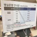 삼성서울병원 입원항암 후기(입원준비물, 암병동 병실 가격, 식당, 편의시설, 종교시설, 주차, 기타...