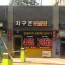 지구촌공인중개사사무소 이미지