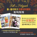 폴리파크(POLYPARK) 이미지