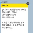 주흥17길 25 (6) | 허그유어스킨 2025 블랙프라이데이 팝업 오픈런 후기