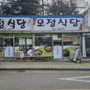 모정기사식당 이미지