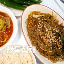 청우전자 | 간편한 프리미엄 냉동 잡채 전자레인지 해동 밀키트 추천 청우진짜잡채 후기