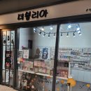 더블리아
