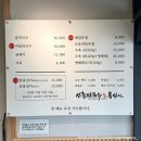 치악로 | 원주 관설동 막국수 자가제면 신촌막국수 솔직후기 가격 주차