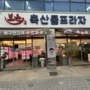 뚜레쥬르(포항양덕점) 네이버블로그