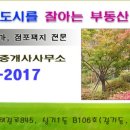 금빛자이공인중개사사무소 이미지