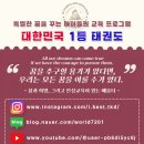 세정태권도장 이미지