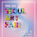 서울아트 아이뉴스24
