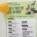 평화꿈틀 작은도서관 | 노형 꿈틀 작은 도서관 방문 후기