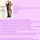 007 뷰 투 어 킬 (A View to a Kill , 1985) 이미지