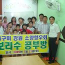 소양지역아동센터 이미지