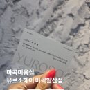 유로뱅 | 마곡미용실 발산미용실 마곡나루 미용실 유로소헤어 마곡발산점