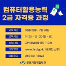 컴퓨터활용능력2급 자격증 이미지