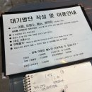 강동원 | 망원동 중식 맛집 강동원 전메뉴 후기 - 웨이팅 주차 탕후루탕수육