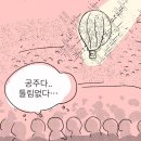 2022 아이유 콘서트 막공 후기 만화 이미지