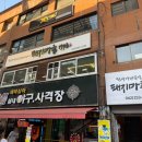 1993 | [대전맛집]30년동안 이어온 한방양념목살찌개구이집 은행동 돼지마을1993 내돈내산 솔직후기