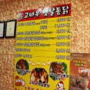 고바우치킨 이미지