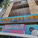 아이엠덕어린이수영장 이미지