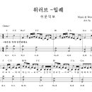 위 러브 피아노 이미지